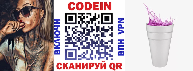 сколько стоит  дарк нет какой сайт  Кодеиновый сироп Lean напиток Lean (лин)  Данилов 
