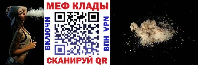 Мефедрон 4 MMC  Данилов 