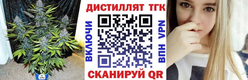 ТГК THC oil  Данилов 